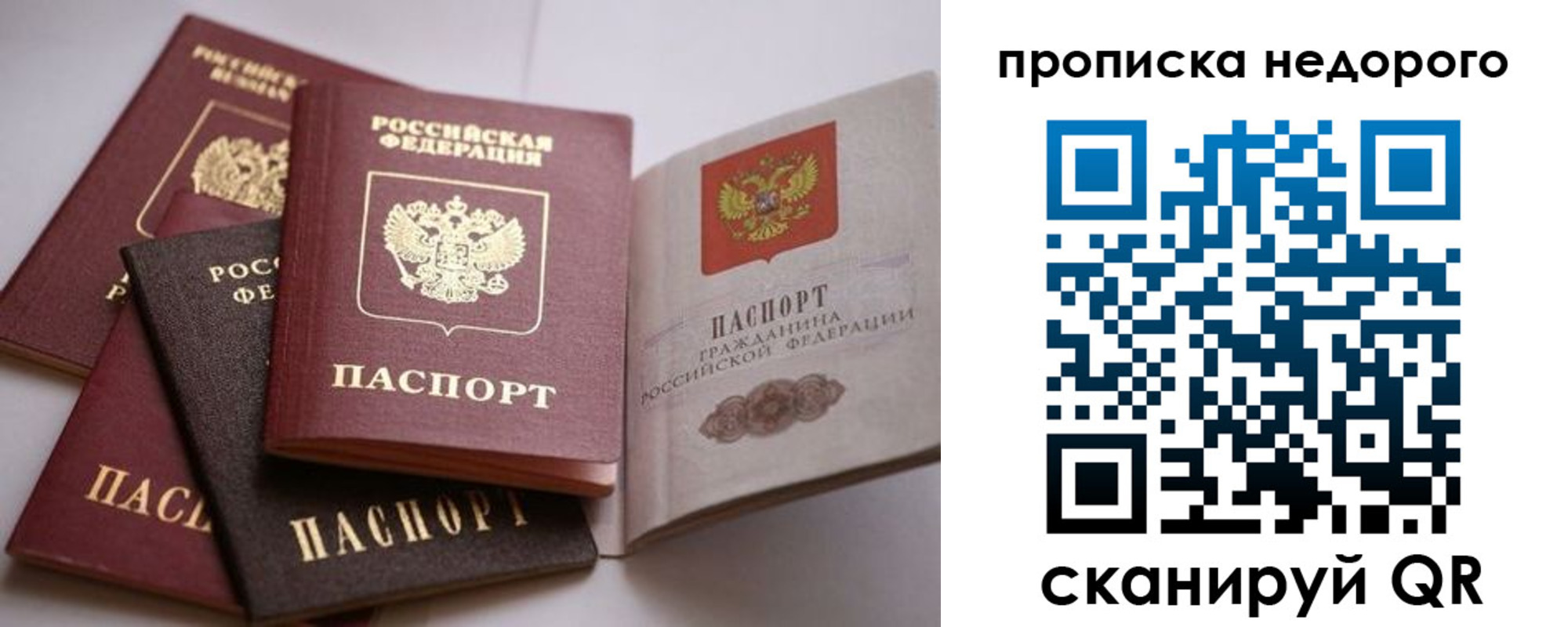 временная регистрация для школы в Воркуте