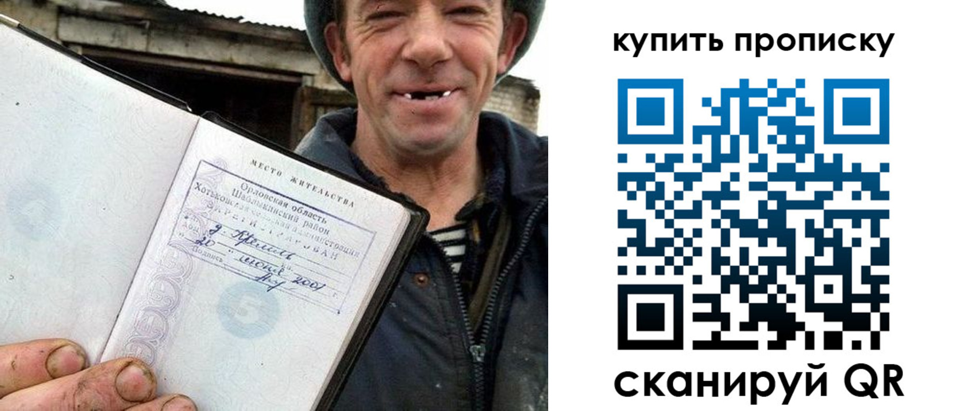 прописка ребенка в Воркуте