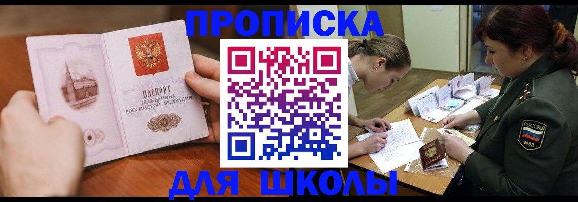 регистрация для дет. сада в Воркуте