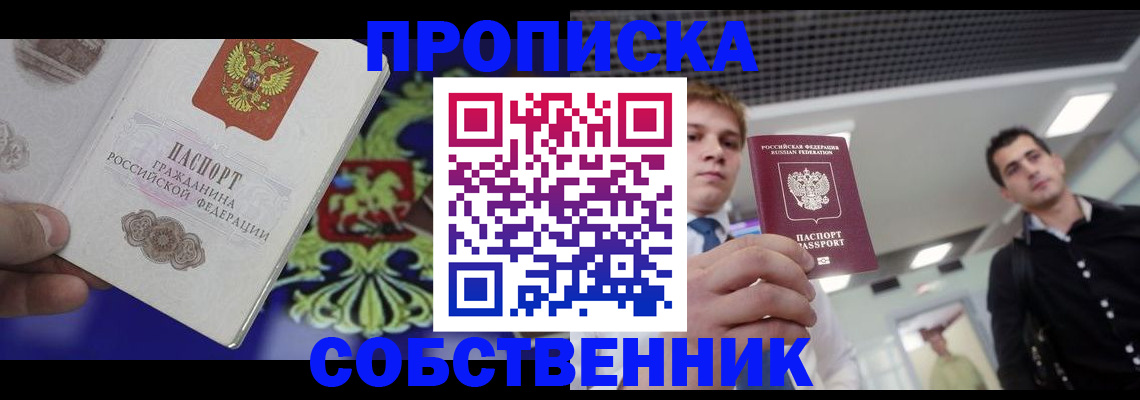 прописка паспорт в Воркуте