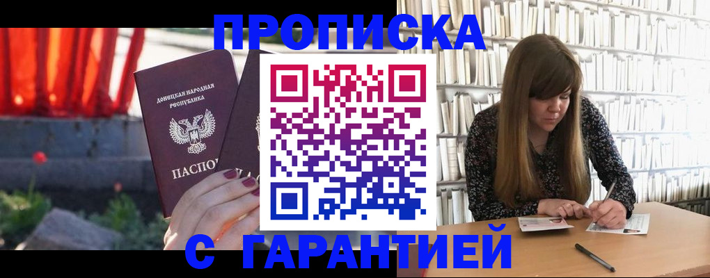 временная регистрация в квартире в Воркуте